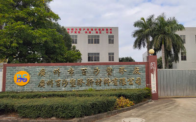 중국 Guangzhou Baisha Plastics New Materials Co., Ltd.